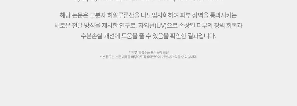 [60개 블루캡슐/수분볼륨 입체광] 피캄 PDRN 카페인 블루캡슐 60 크림 50ml 상세페이지 39